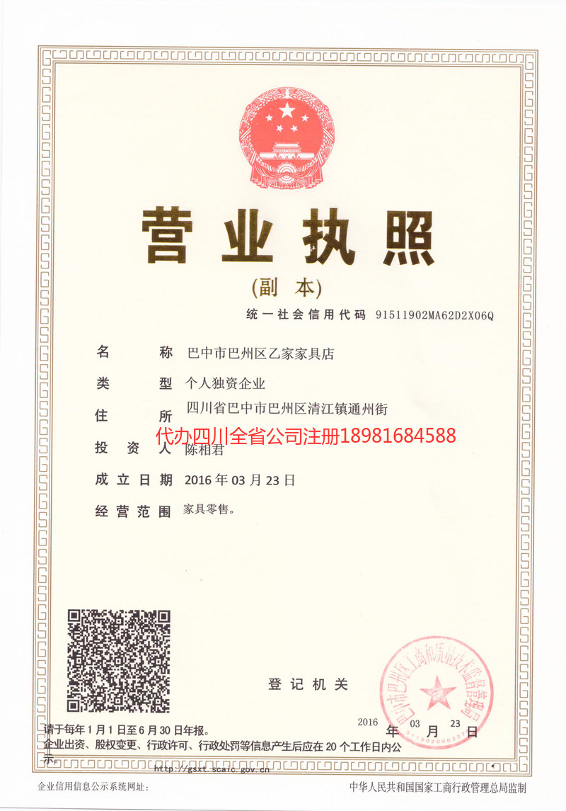 喀什地区喀什地区乙家家具店