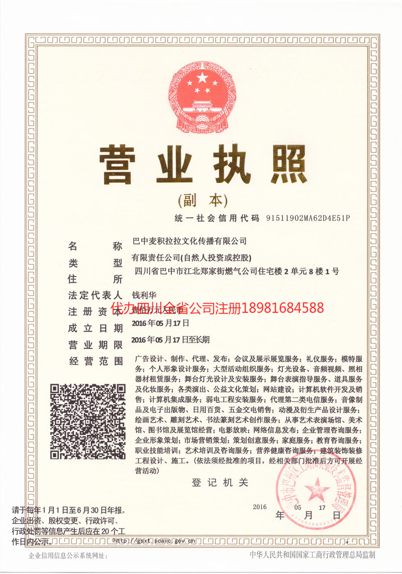 喀什地区喀什地区麦j积拉拉文化传播有限公司